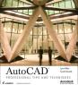 AutoCAD专业绘图技巧